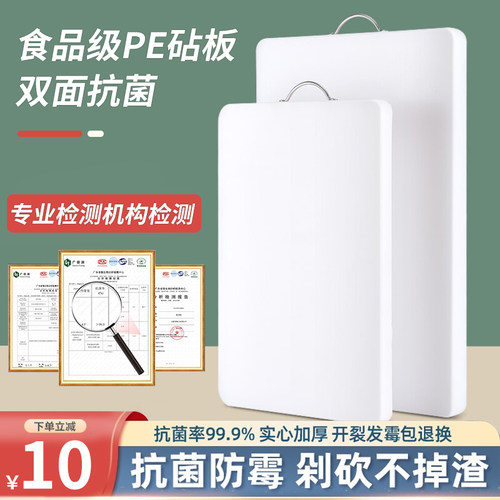 菜板家用抗菌防霉加厚厨房塑料z切菜板水果案板小砧板粘板刀板占