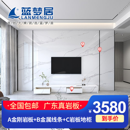 800x2600岩板电视背景墙瓷砖现代简约客厅大理石木格栅装饰影视墙