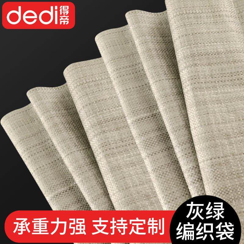 编织袋蛇皮袋麻袋大袋子塑料包装口袋建筑垃圾装修快递WY行李打包