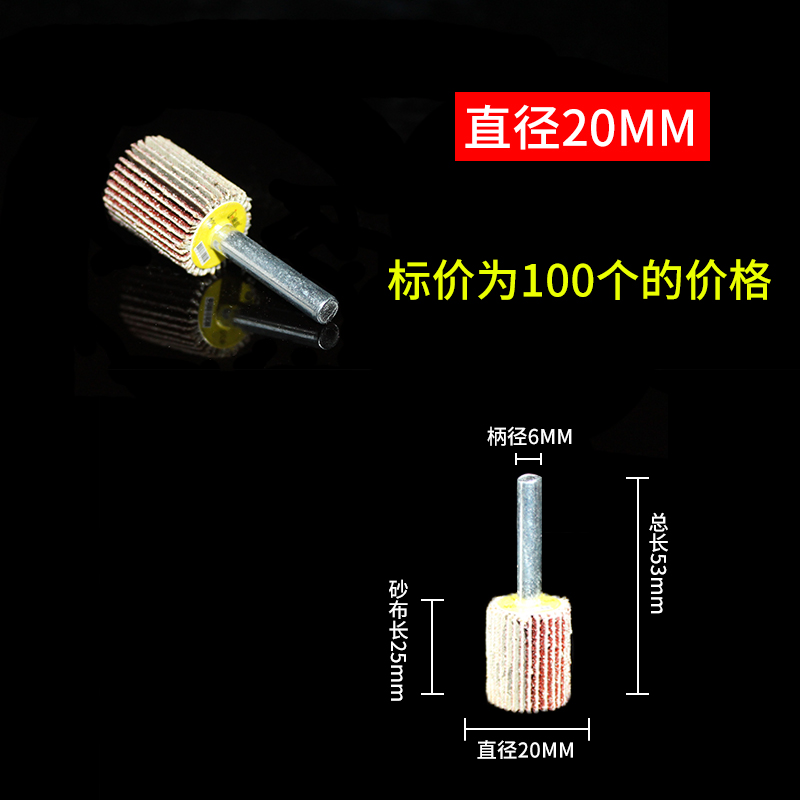 百叶轮磨头砂纸百叶带柄砂布轮抛光磨头电磨机X内磨直磨机沙