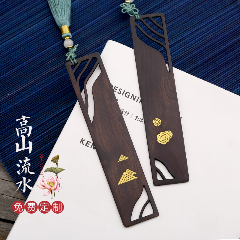 中国风镂空实木质书签 红木w雕刻工艺品 送老师教师节礼物定制刻