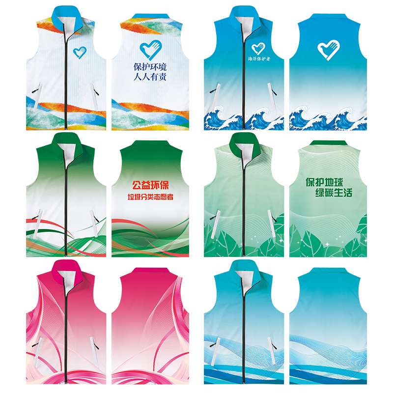 渐变色志愿者马甲定制印logo广告义工公益团队Q工装宣传工作服背