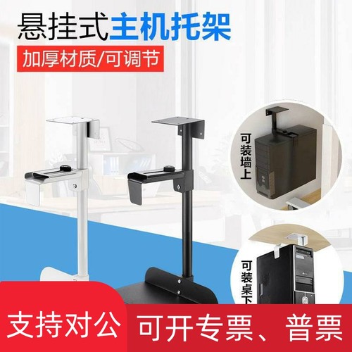 适用桌下主机f架电脑主机托架主机壳底座托架台式吊架悬挂金属主