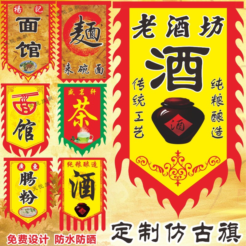 仿古旗帜定制三角龙旗古r代战旗茶馆酒旗双面幌子广告店铺招牌制