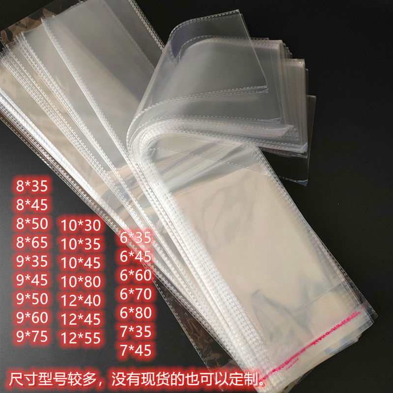 OPP塑料袋子自粘袋12*45装佛香透明自G封袋 细长条形包装袋8*60cm