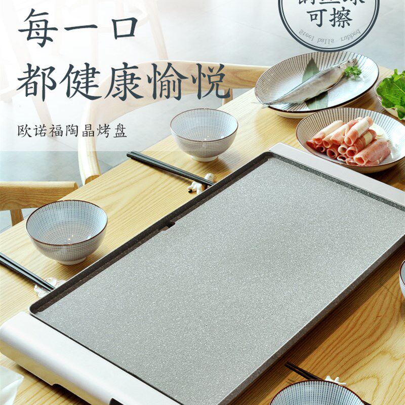 韩式烧烤炉家用电烤盘铁板烧不粘烧烤架无烟商用室V内烤肉锅烤肉