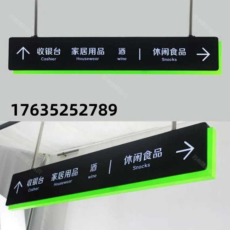 商场吊牌灯箱室内双面镂空超市收银台停车场地下停车库指示牌定制