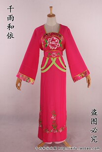 花旦戏服c古装越剧花旦服装舞蹈服装宫女伴舞服装738玫红