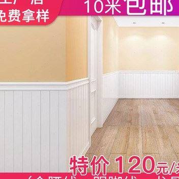 速发白色墙裙g护墙板实木扣板桑拿板免漆欧式吊顶幼儿园墙装饰防