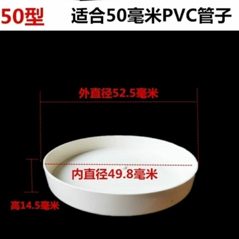 pvc管件保护盖管帽堵盖r管盖闷头配件5075110160200250