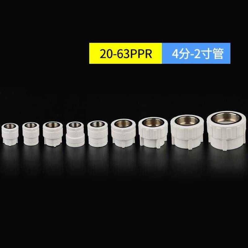 PPR接头热熔内丝口牙直通直接204分25324050水暖管件水管配件32pp