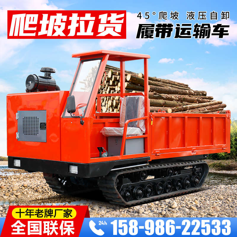 爬山虎履带运输车农用山地小型自卸车全地形工程柴油四不像爬坡王