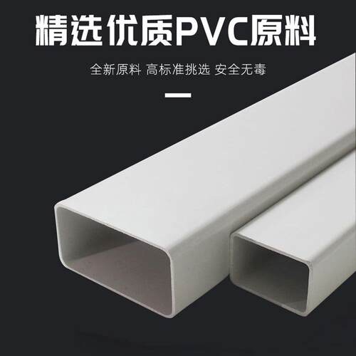 檐沟屋檐管材长方形PVC矩形方管种植落水管养殖排水pvc管矩形别墅