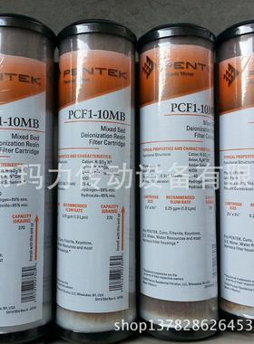 PENTEK滤芯 美国PENTEK纯水滤芯 滨特尔滤芯 PCF1-10MB