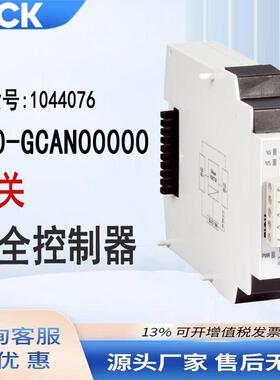 SICK西克自主式移动机器人FX0-GCAN00000安全继电器全新原装正品