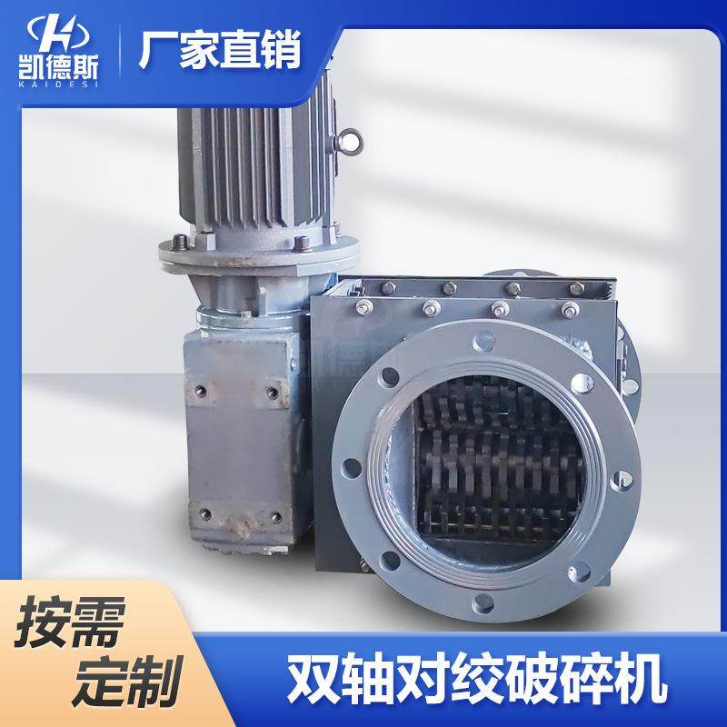 管道式粉碎型破碎机 双轴对绞破碎机 镁酸钙破碎机 陶瓷粉粉碎机,机械设备,破碎机,淘宝优惠券,粉丝福利购,淘宝优惠卷