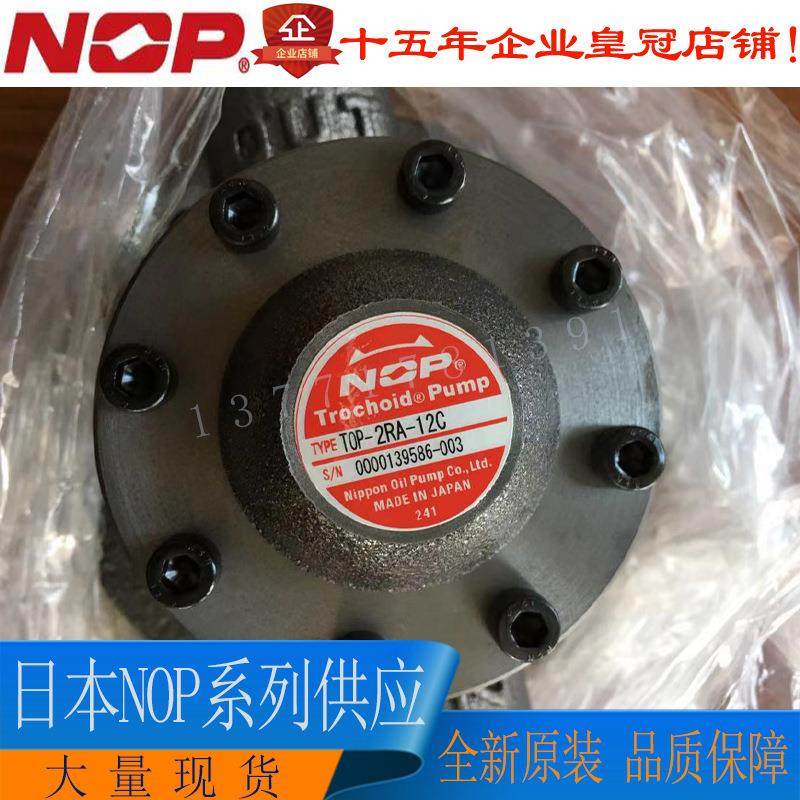 日本NOP TOP-2RA-12C可逆式摆线齿轮油泵8C 10C 12CSB VF泵4C CTK,五金/工具,其他类型泵,淘宝优惠券,粉丝福利购,淘宝优惠卷
