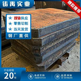 15CrMo钢板加工15CrMo容器板切割零售合金钢板现货供应