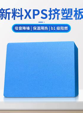 地暖xps挤塑保温板 冷库b1级阻燃挤塑板 外墙隔热吸音挤塑聚苯板