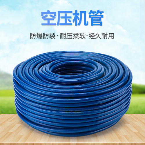 气动软管12fmm空压机连接线14mm高压气管防爆管压缩机防冻气带配