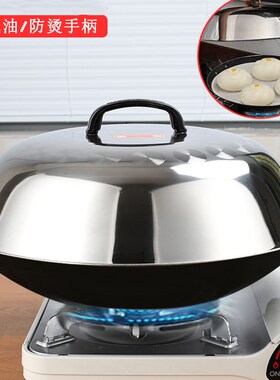 不锈钢炒锅盖加高拱形圆o形炒菜锅厚大鼎盖子中小号36/38/40-47cm