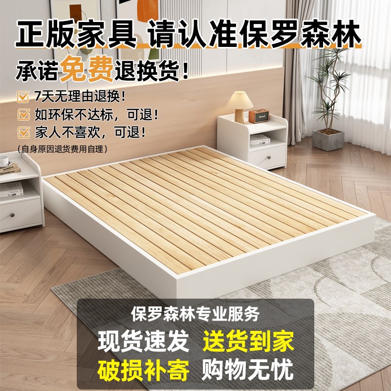 实木床现代简约排骨架双人床榻榻米无床头矮床民宿酒店卧室落地床