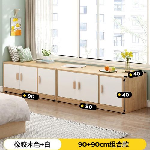 卧室简约长条地柜靠墙飘窗柜大容量可坐矮柜客厅阳台好看的储物柜