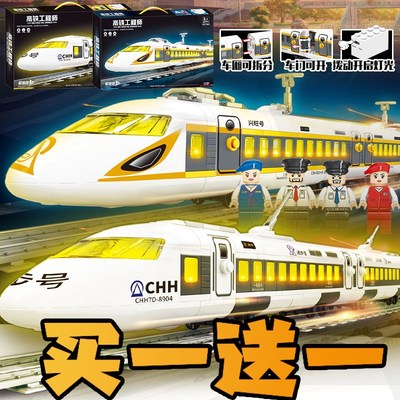 兴旺号电动火车乐乐玩高可以绕弯轨道高铁站积木遥控列车儿童玩具