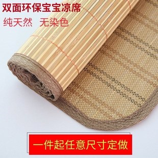 小 8M厘米公分沙发60x180 儿童凉席竹席子宽45