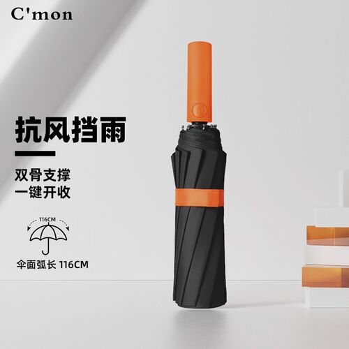 Cmon全自动g雨伞大号折叠加厚加固男士抗风暴雨专用双人女晴雨两
