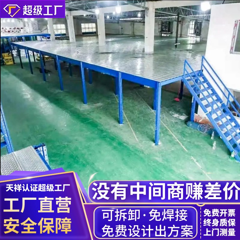 定制阁楼平台货架搭建仓库办公室车间厂房二层免焊接式重型钢结构
