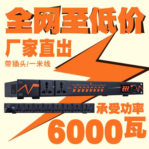 专业10路时序器带屏KTV设备 8路超大功率顺序开关电X源管理控制器