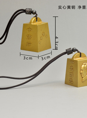 秦诏文权铜权秦始皇度量权实心纯铜文镇压纸镇尺文房铜器把玩件