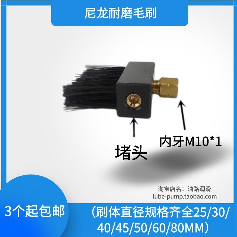 支持定做50MM耐磨尼龙漏油毛刷自动扶梯链条润滑毛刷机床导轨油刷图片