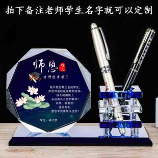 感谢恩师毕业礼物送男女老师实用手工刻字退B休定制纪念品礼品水