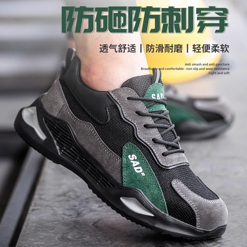 劳保鞋男款夏季透气防臭轻便软底钢头防砸彷刺穿超轻飞织工地工作