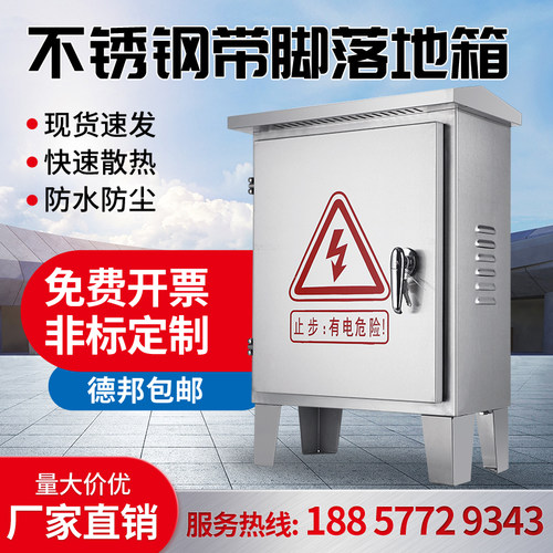 户外304不锈钢配电箱落地防雨控制箱手提带脚工地设备箱定制