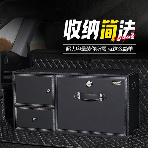 汽车尾箱收纳箱小号梯形轿车后备箱储物箱子后背整理车载盒密码锁