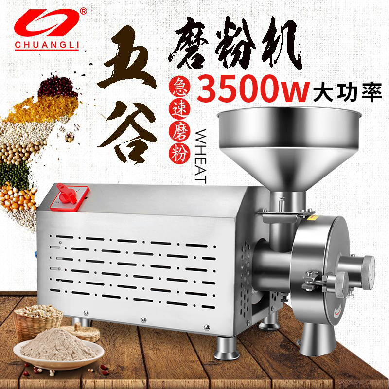 五谷杂粮磨粉机商用打粉机超细研磨机磨面机家用小麦小型粉碎机
