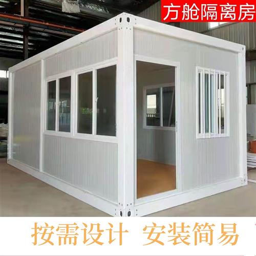 定制户外可拆卸简易住人储物房活动板房组装集装箱移动阳光房