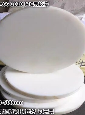 黑色棒PA6 PA66/100/110/120/130/140/150/160/350mm塑料圆棒加工