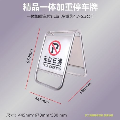 不锈钢禁止停车警示牌请勿泊车告示牌专用车位小心地滑a字警示桩