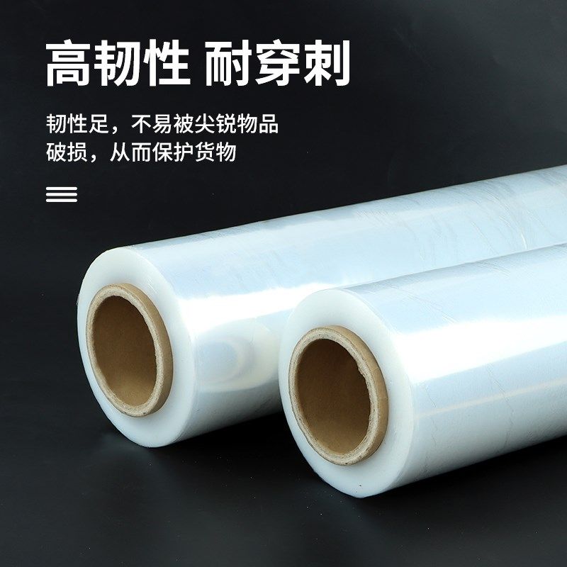 50CM缠绕膜打包膜保鲜绕缠膜大卷PE工业塑料包装膜pe缠绕膜拉伸膜