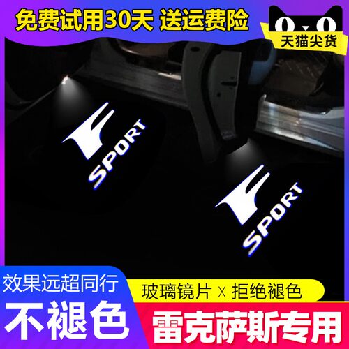 雷克萨斯IS迎宾灯IS200t IS250 IS300改装车门投影灯装饰氛围灯