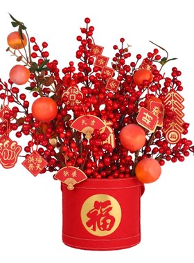乔迁新居摆件装饰结婚过年花新房布置发财果花艺花束新年福桶用品