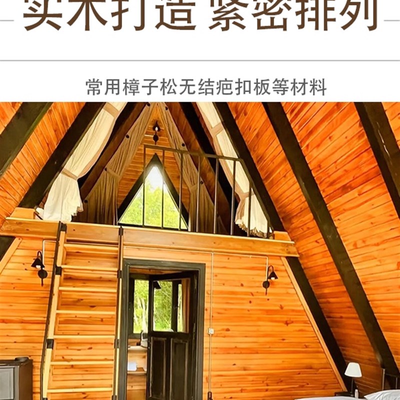 网红户外木屋别墅三角民宿组装木屋景区小房子可移动木屋售货亭