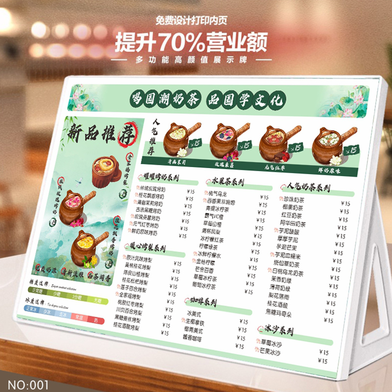 奶茶店菜单展示牌A4台卡桌面广告牌A3亚克力立牌摆台展示架吧台点