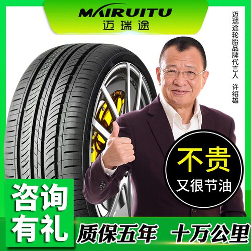汽车轮胎235 g35 40 45 50 55 60 65R16R17R18R19R20轿车胎C