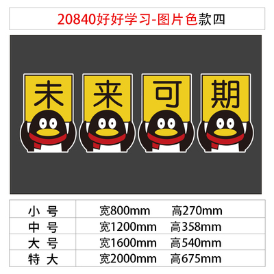 企业文化办公室墙面装饰公司氛围布置团队激励志标语背景618贴纸