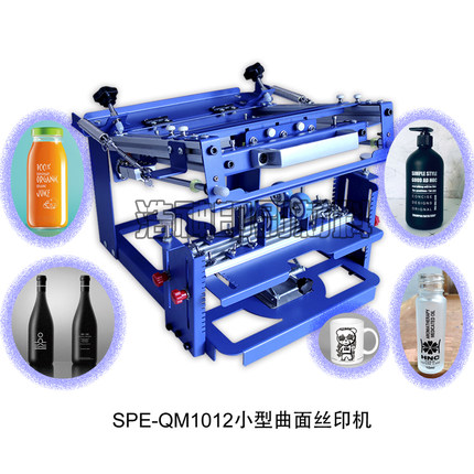 E级小型曲面丝印机 曲面丝网印刷机 手动曲面印花瓶子 T杯子00659